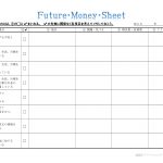 20201127_future-money-sheet